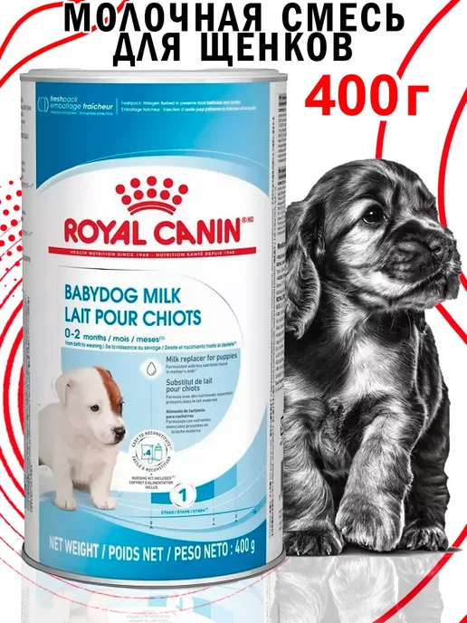 Сухой корм Royal canin Babydog Milk для собак, 0,4 кг, фото 2