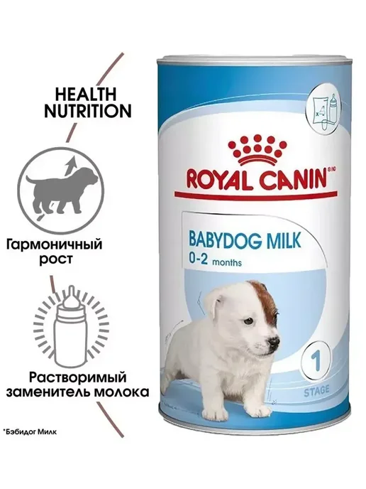 Сухой корм Royal canin Babydog Milk для собак, 0,4 кг, фото 5