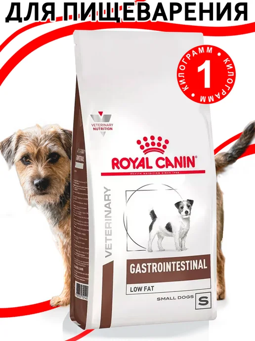 Сухой корм Royal canin Gastrointestinal Low для собак, мелкие, 1 кг