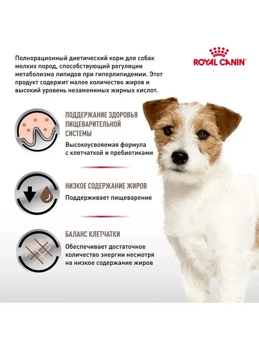Сухой корм Royal canin Gastrointestinal Low для собак, мелкие, 1 кг, фото 3