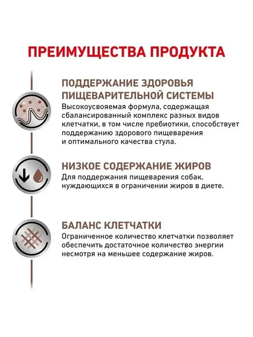Сухой корм Royal canin Gastrointestinal Low для собак, мелкие, 1 кг, фото 5