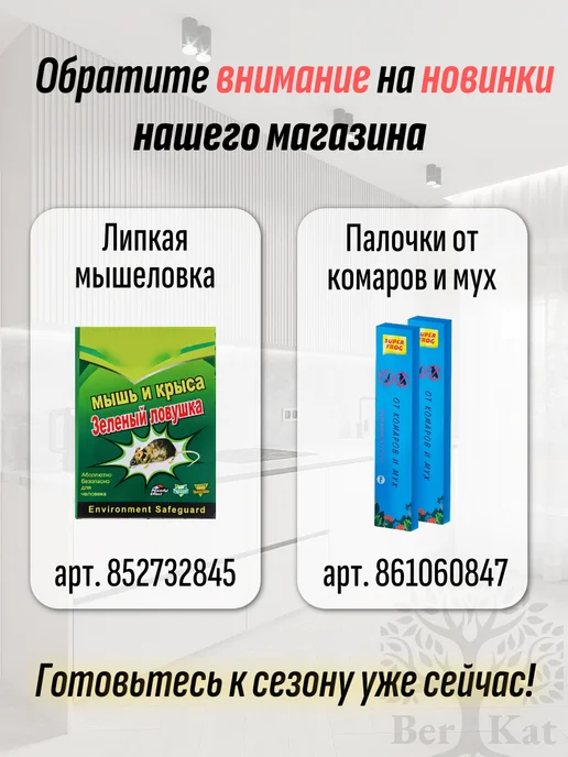 Средство от тараканов эффективная отрава 2 шт, 10 шт, фото 7