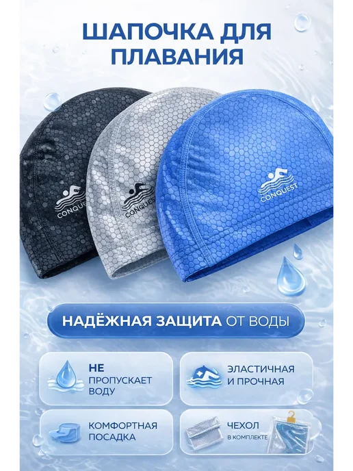 SKN434 Шапочка для бассейна тканевая комфортная посадка, голубой