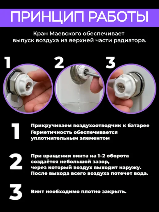 Кран Маевского для батареи отопления, белый, фото 3