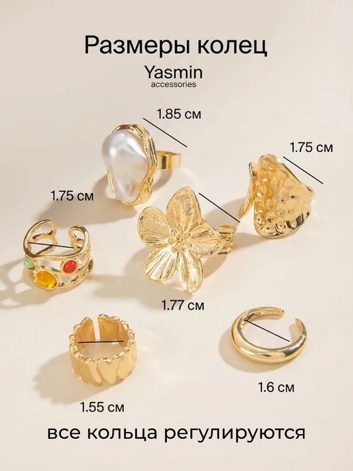 Yasmin Accessories Кольца мятые набор, бижутерия регулируемые, фото 3
