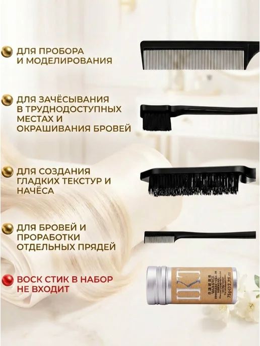Расческа набор щетка для укладки для гладких причесок, черный, фото 2