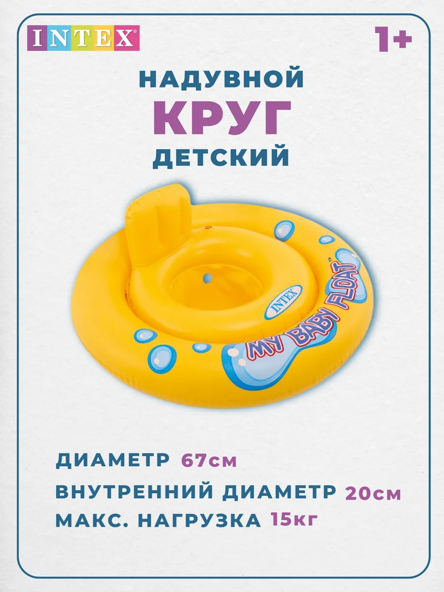 Круг для детей