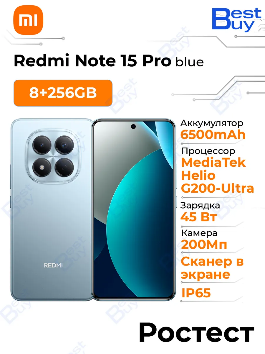 Смартфон Xiaomi Redmi 15 Pro,NFC,8GB+256GB Glacier Blue