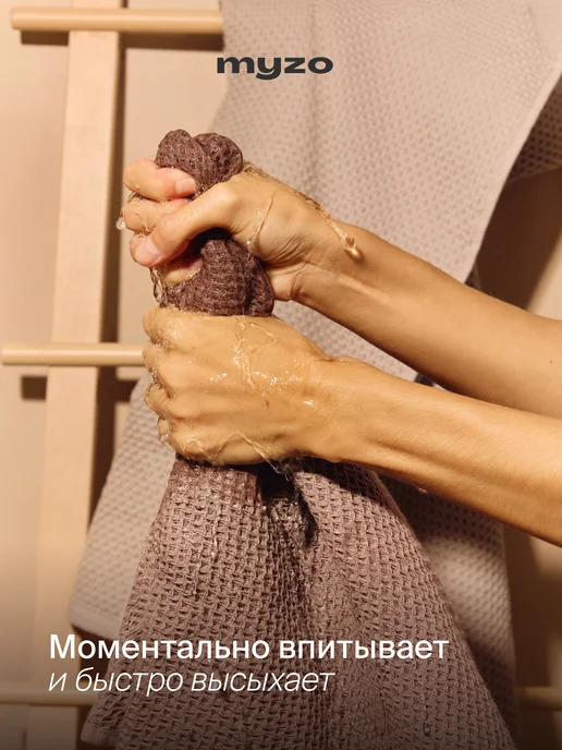 myzo Полотенце вафельное банное хлопок 100х150 для ванны и душа, 100x150, фото 8