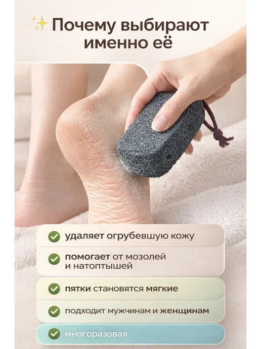 НАФА44 Пемза для ног и пяток натуральная вулканическая камень1шт, черный, фото 2