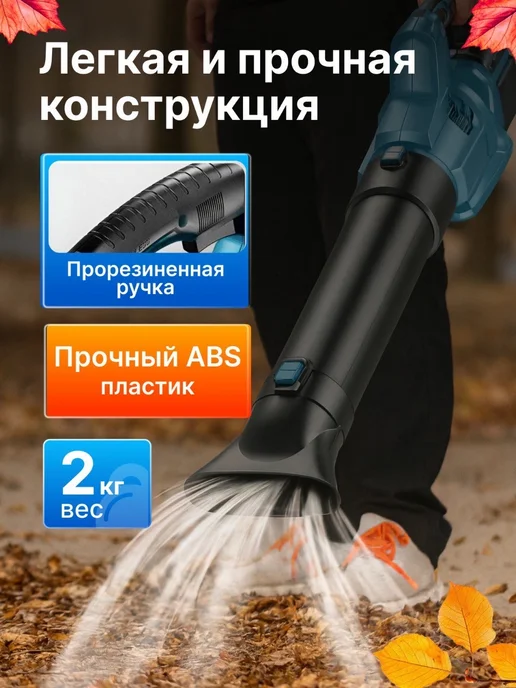 Источник Выбора Аккумуляторная беспроводная воздуходувка садовая, вариант, фото 3