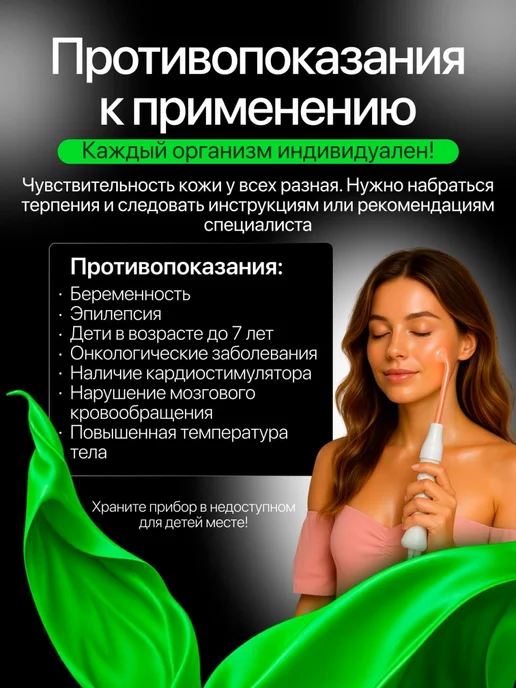 Дарсонваль для волос и лица 4 насадки регулируемый, белый, фото 3