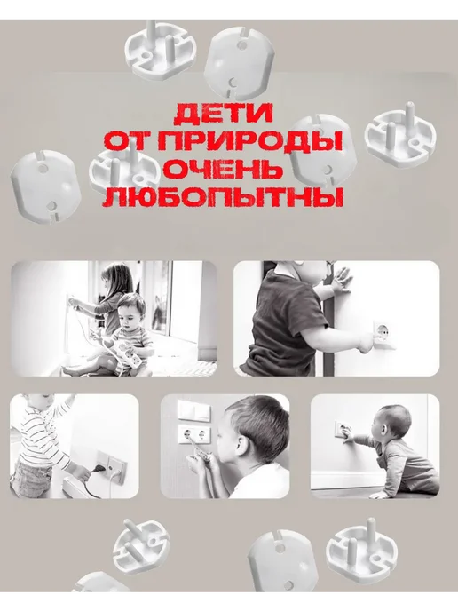 Заглушки для розеток от детей, белый, фото 3