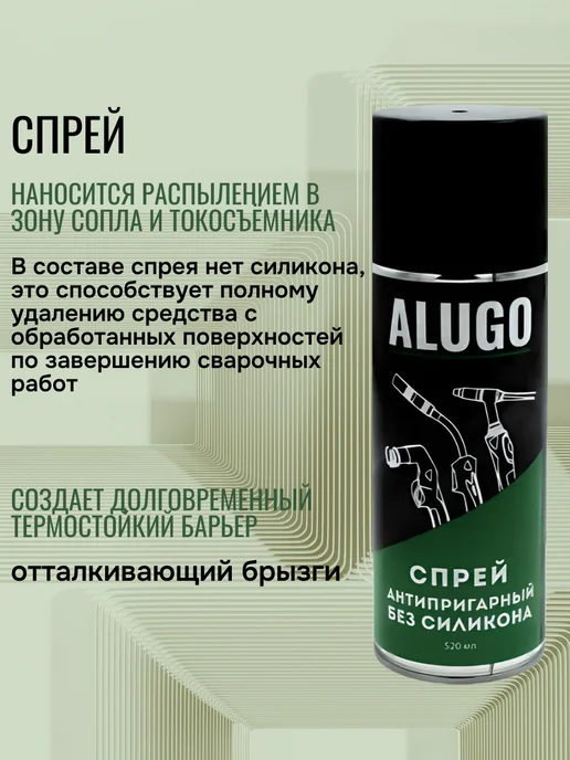 Спрей антипригарный без силикона 520мл, 520 мл, фото 2