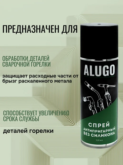 Спрей антипригарный без силикона 520мл, 520 мл, фото 3