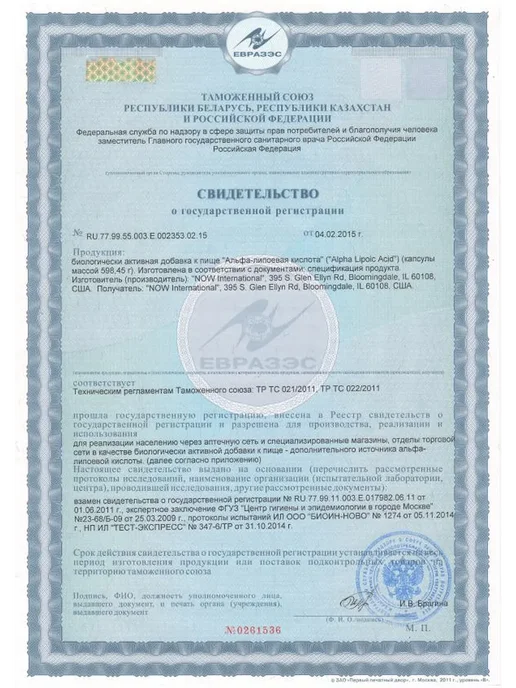 NOW Альфа-липоевая кислота 100 мг, 120 капсул, 170 мл, фото 8