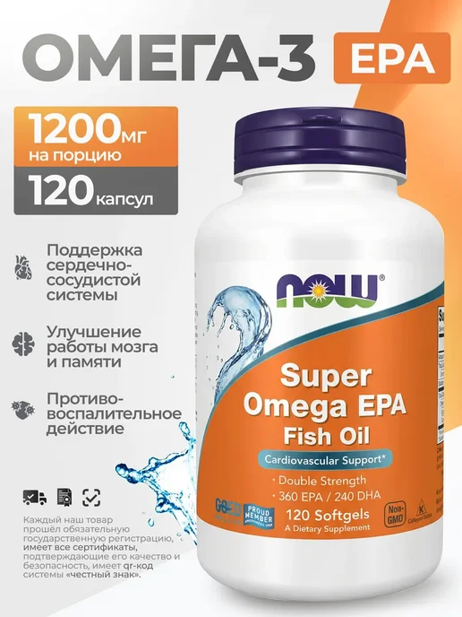 NOW Супер Омега EPA 1200 мг, 120 капсул, 170 мл