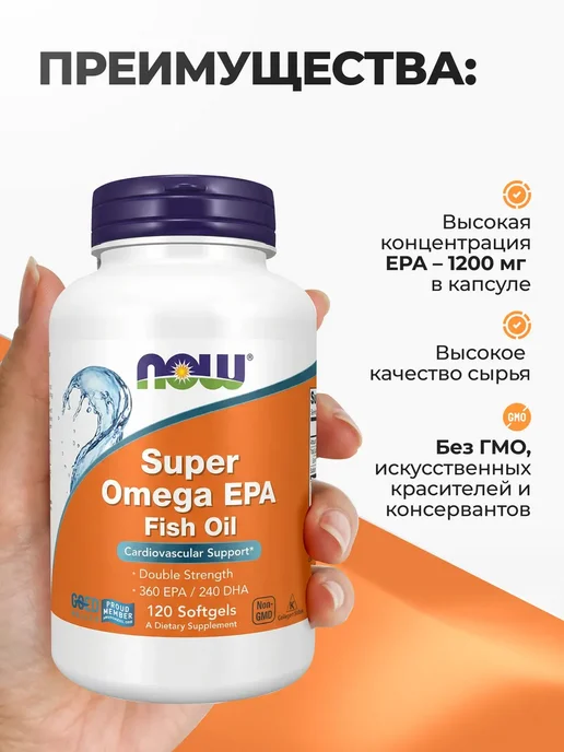 NOW Супер Омега EPA 1200 мг, 120 капсул, 170 мл, фото 2
