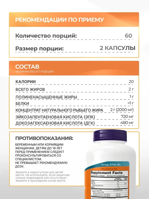NOW Супер Омега EPA 1200 мг, 120 капсул, 170 мл, фото 4