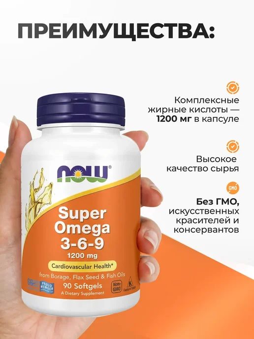 NOW Супер Омега 3-6-9 1200 мг, 90 капсул, 170 мл, фото 2