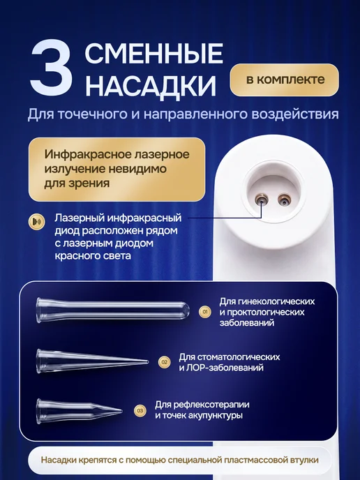 Vityas Квантовый аппарат лазерной и магнитной терапии для дома, вариант, фото 2