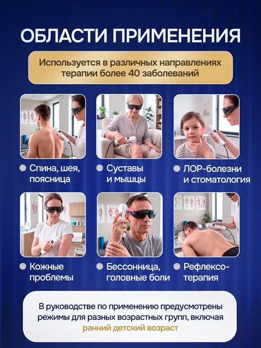 Vityas Квантовый аппарат лазерной и магнитной терапии для дома, вариант, фото 4