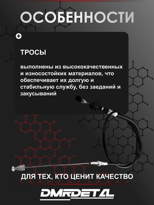 ДААЗ Трос газа ВАЗ 2110, 2111, 2112 (карбюратор), вариант, фото 2