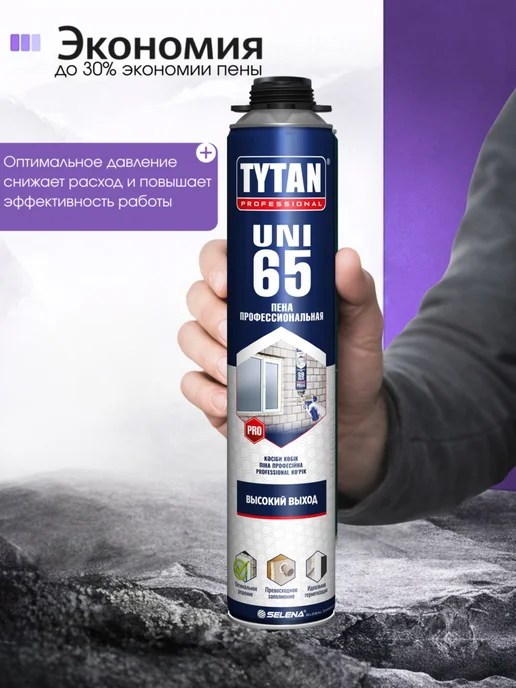 Tytan professional Комплект Монтажная пена 1 шт TYTAN UNI 65 + пистолет, 1 шт, фото 7