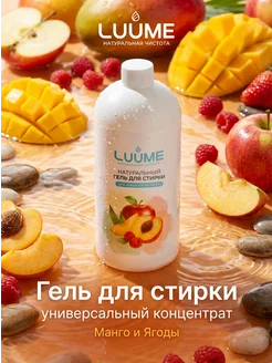 Натуральный гель для стирки концентрат 