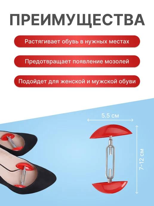 Растяжитель для обуви винтовой, вариант, фото 2