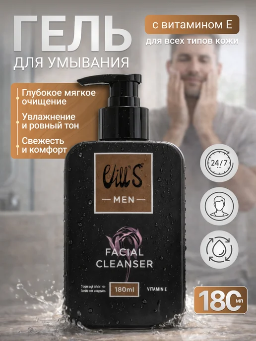 VINEGRET Гель для умывания, вариант