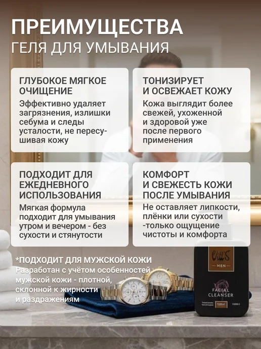 VINEGRET Гель для умывания, вариант, фото 2