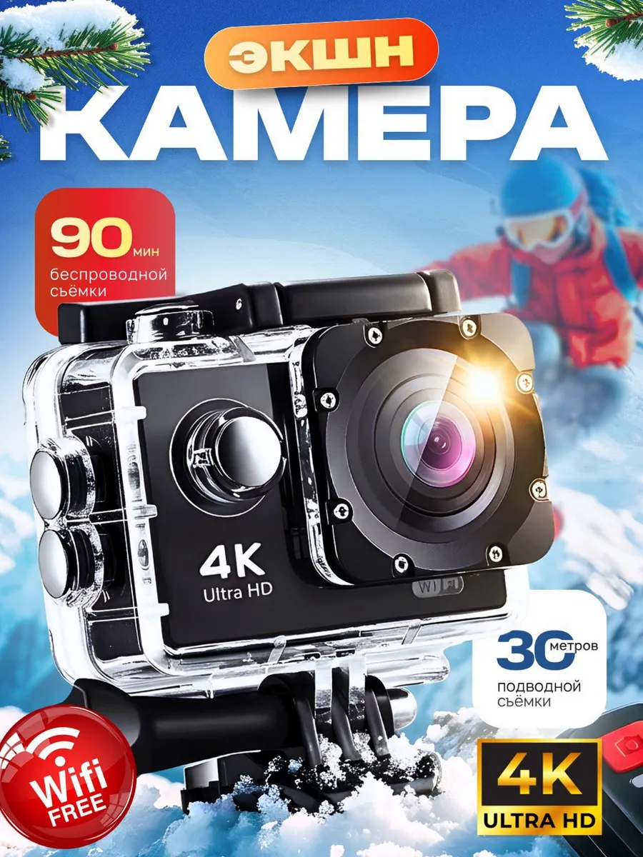 Водонепроницаемая экшн камера 4к с креплениями gopro
