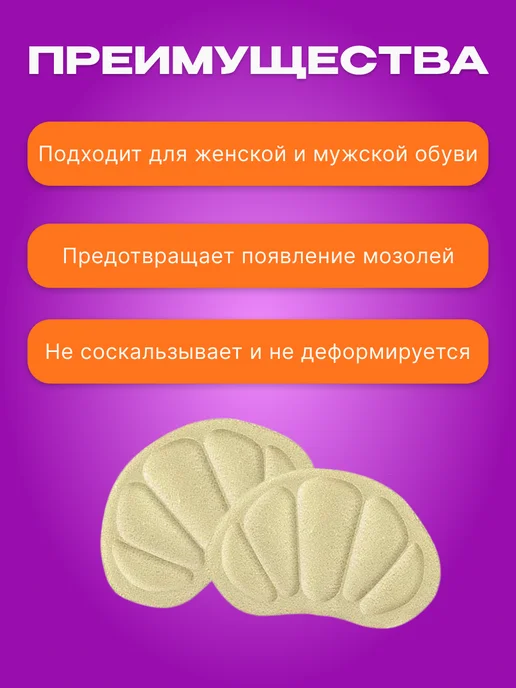 Защита от протирания и мозолей, бежевый, фото 2