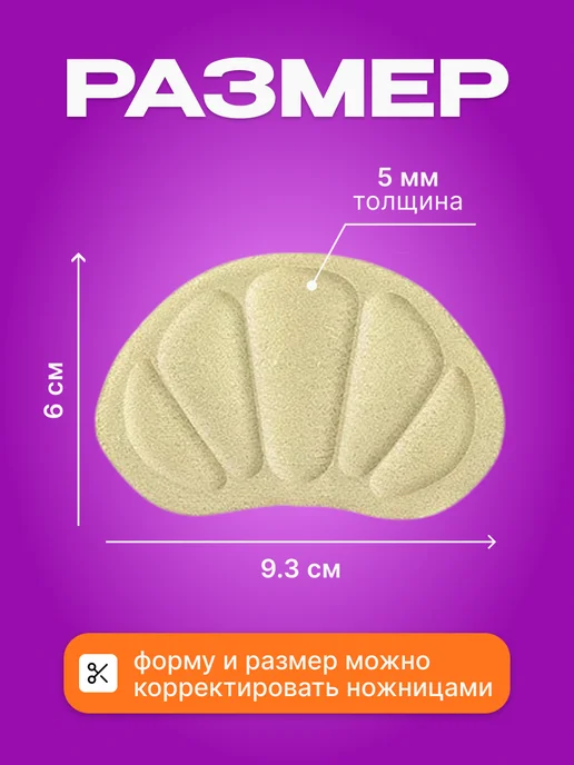 Защита от протирания и мозолей, бежевый, фото 3