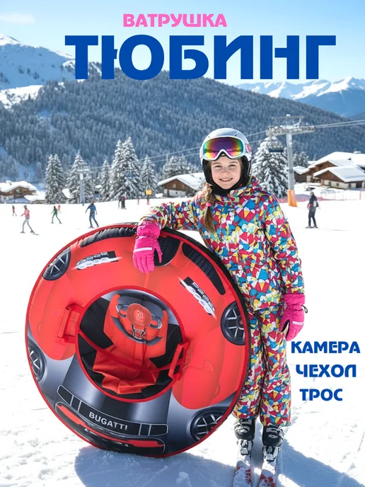 Тюбинг ватрушка 100- см, красный