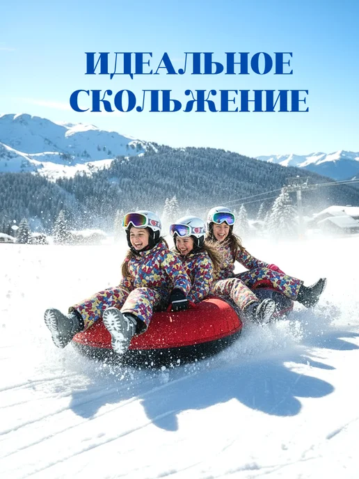 Тюбинг ватрушка 100- см, красный, фото 3