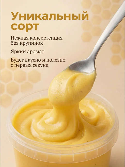 Мед натуральный с прополисом, полезный крем мед-суфле, вариант, фото 2