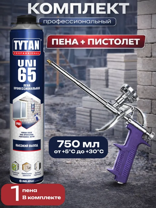 Tytan professional Профессиональный комплект для монтажа Пена(1шт) + пистолет, 1 шт