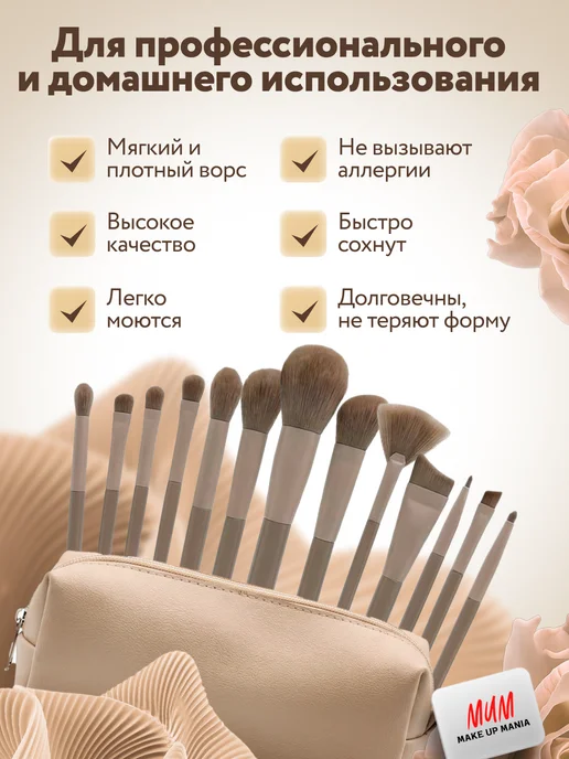 Make Up Mania Набор косметических кистей для макияжа лица глаз губ, безупречного, фото 4