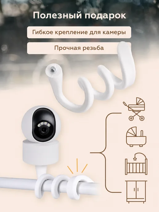 Видеоняня с телефона wifi, белый, фото 3
