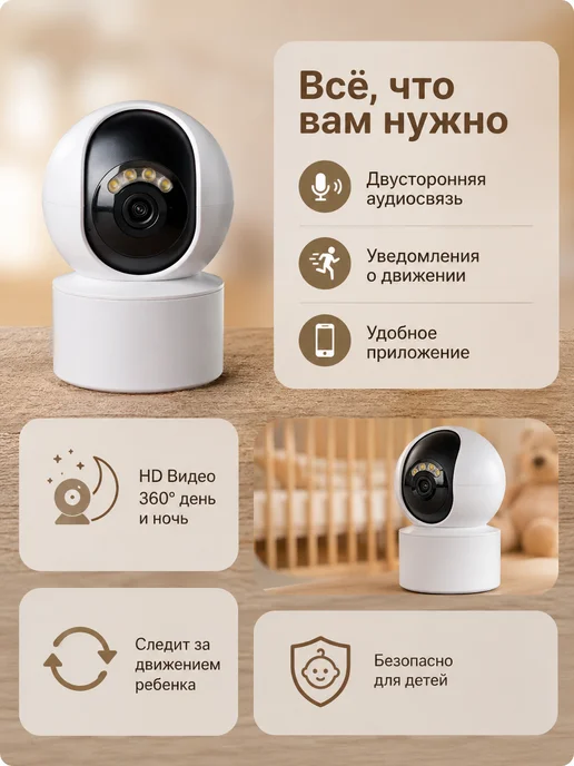 Видеоняня с телефона wifi, белый, фото 5