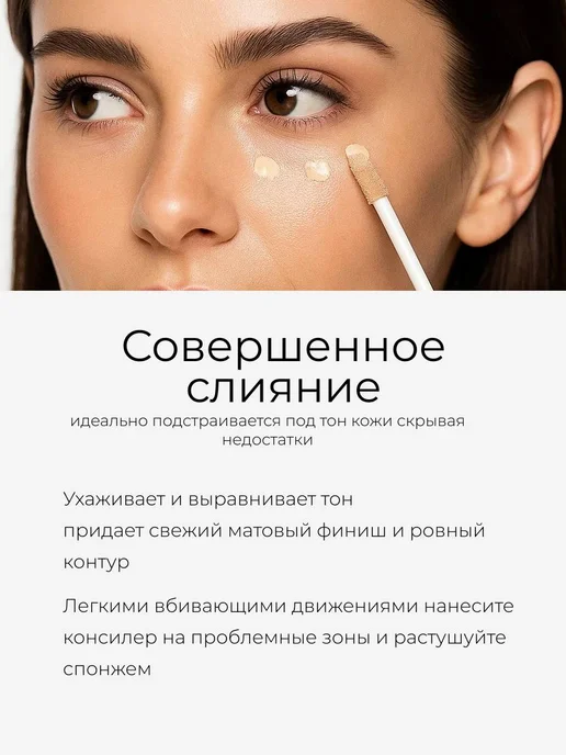 Консилер для лица тон 02, бежевый, фото 3