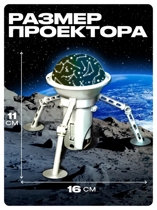 Набор для опытов 2 в 1 «Проектор-ночник Космос», 5 слайдов, вариант, фото 3