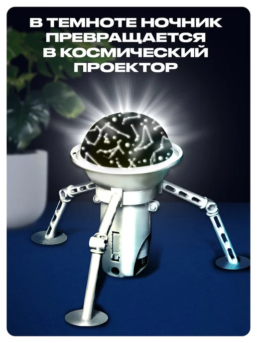 Набор для опытов 2 в 1 «Проектор-ночник Космос», 5 слайдов, вариант, фото 4