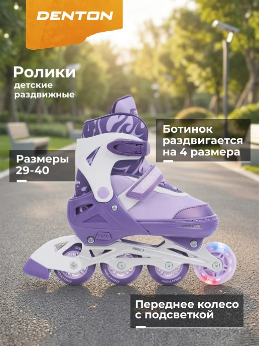 Denton Роликовые коньки детские раздвижные Junior, белый