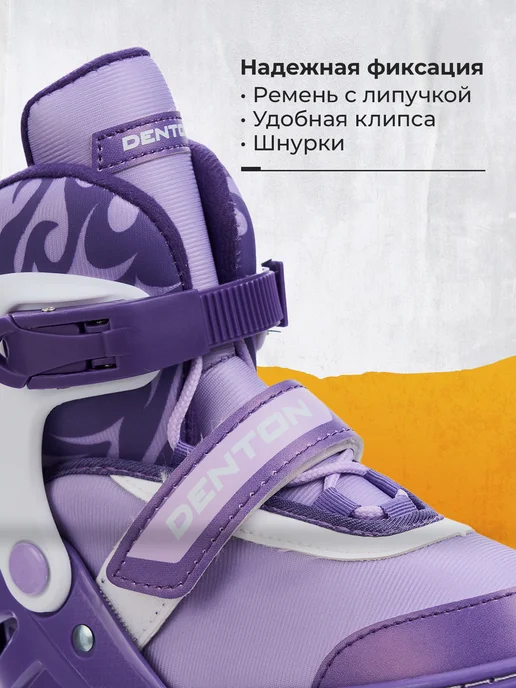 Denton Роликовые коньки детские раздвижные Junior, белый, фото 2