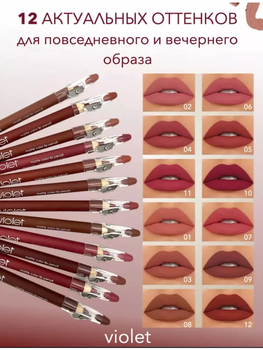 Набор матовых карандашей для губ 12шт, 12 шт, фото 3
