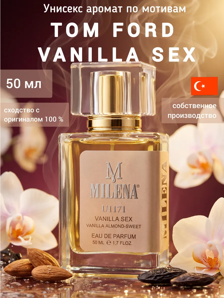Духи унисекс TOM FORD VANILLA SEX 50 мл