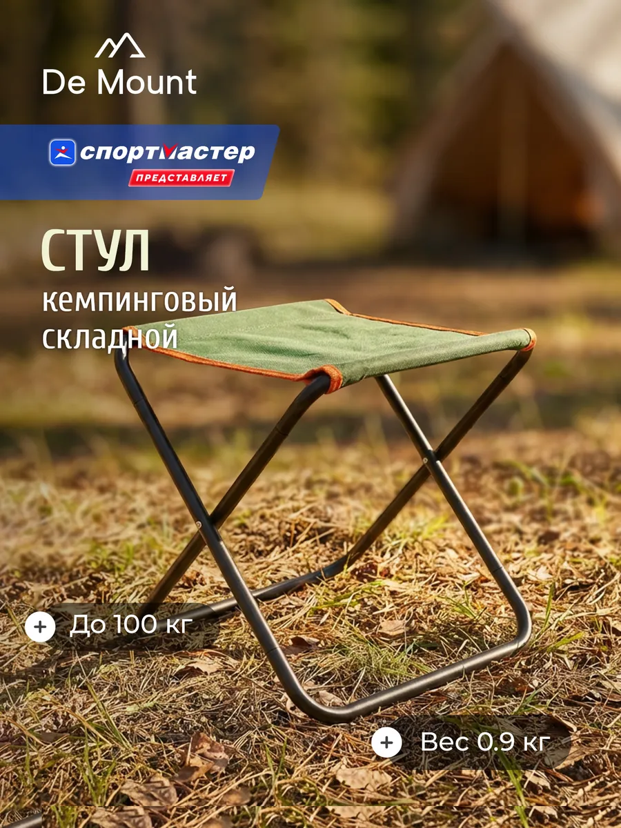 Стул-табурет складной